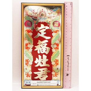 Bài vị thờ Táo Quân, Ông Táo Nẹp Lớn 15x30cm