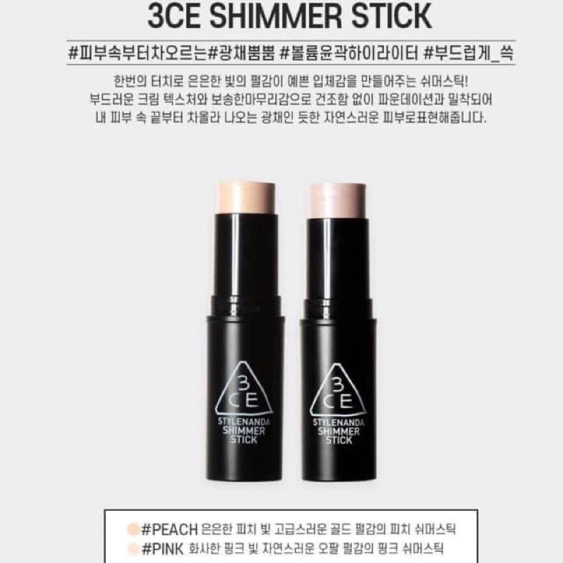 Thỏi Tạo Khối Highlight 3CE SHIMMER STICk | BigBuy360 - bigbuy360.vn