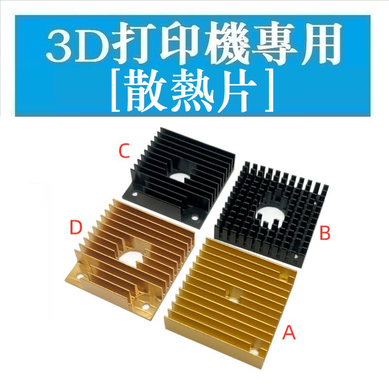Khối Tản Nhiệt Bằng Nhôm Ba Chiều Có Rãnh Màu Vàng Đen 40 * 40 * 9863 Cho Máy In