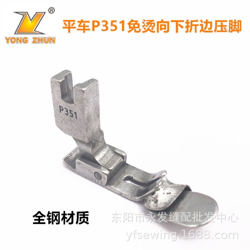 chân vịt bẻ lai gấp mí-phụ liệu may mặc