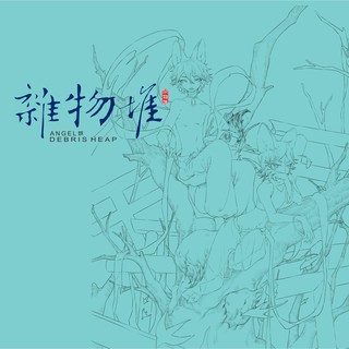 [MnM] Lineart "Hỗn mang" của họa sĩ Inusu - tranh in tô vẽ màu nước