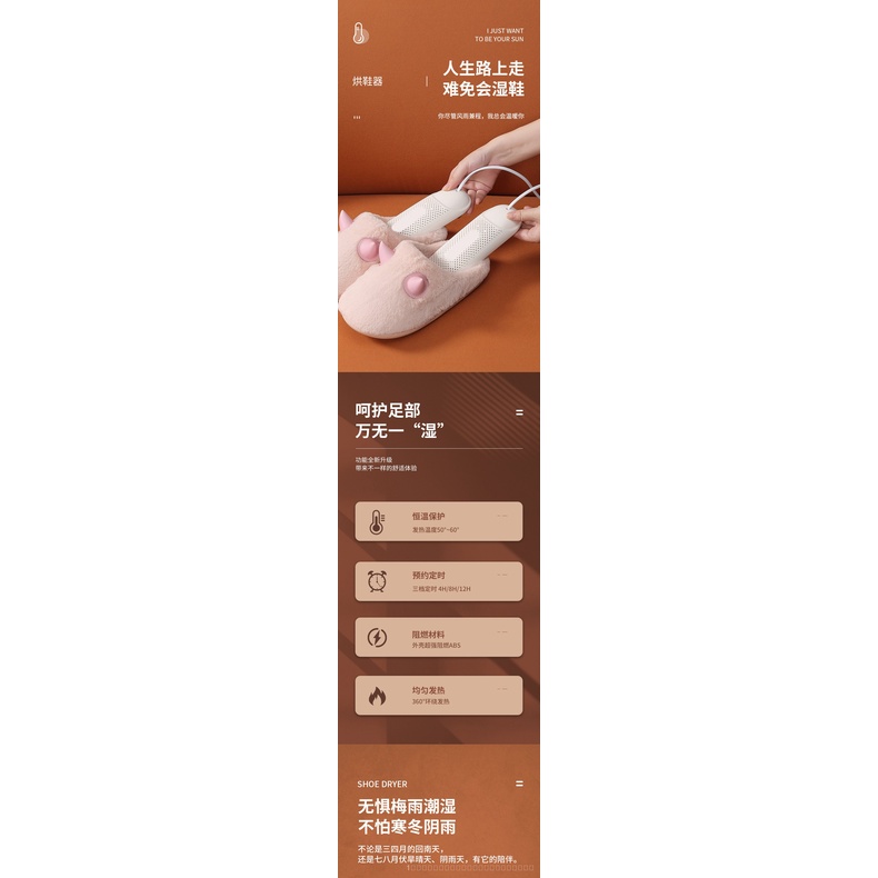 Máy Sấy Khô Và Khử Mùi Giày sk2273