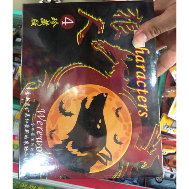 Bài ma sói