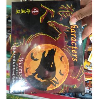 Bài ma sói