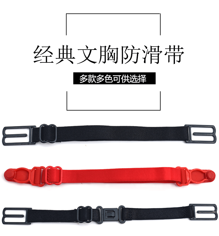 Dây Đai Áo Ngực 5 Màu Chống Trượt