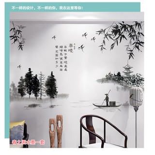 Tranh gián tường, giấy dán tường, decal Dán Tường 3D - Bức Tranh Thủy Mặc