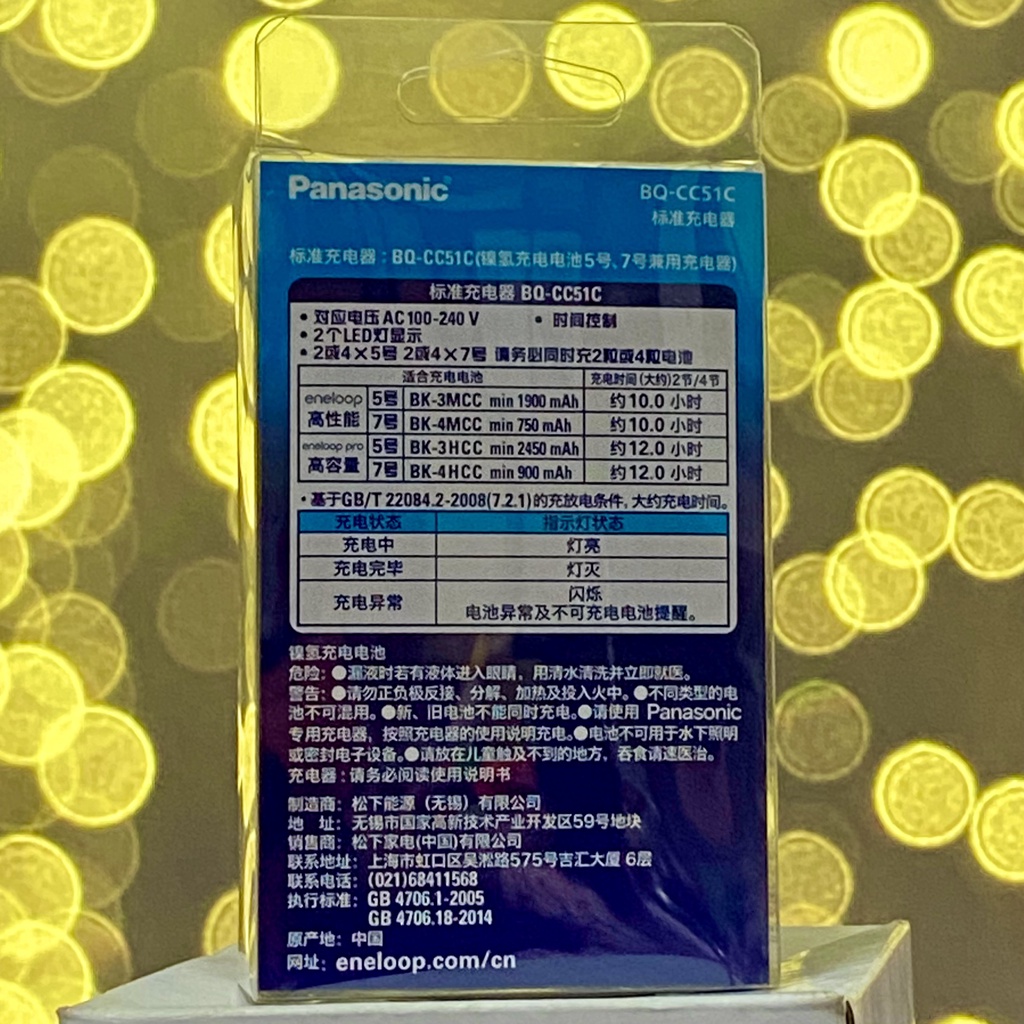 SẠC PIN AA/AAA BQ-CC51C PANASONIC ENELOOP PRO