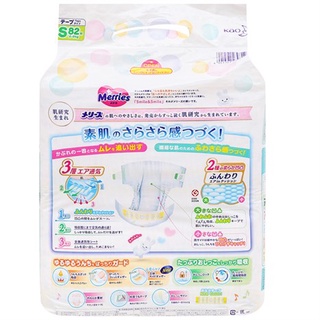 Tã dán Merries size S 82 miếng (cho bé 4 - 8kg)