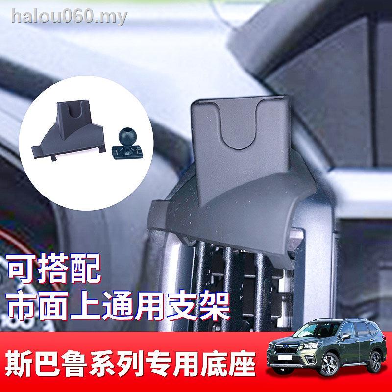 س✒Giá đỡ điện thoại điều hướng không chặn cho xe hơi Subaru Forester XV