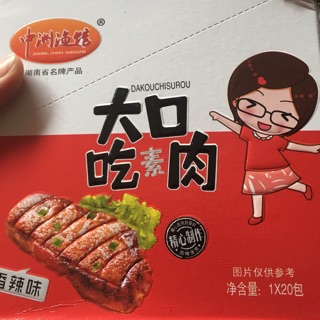 1 hộp bò khô cay(20 gói nhỏ)