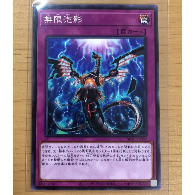 Thẻ bài Yugioh: Infinite Impermanance