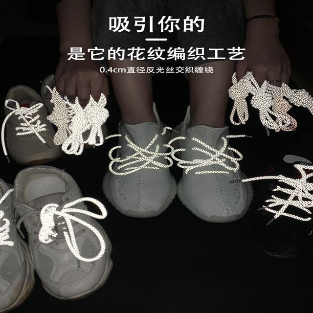 Dây Giày Phản Quang Cho Yeezy700 350 Aj1