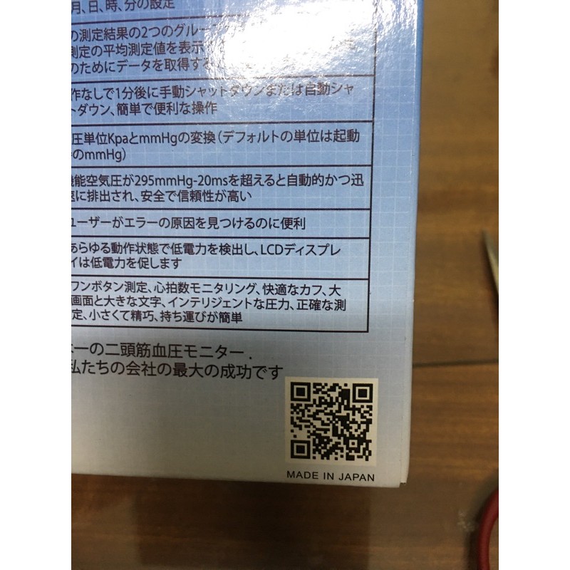 Máy Đo Huyết Áp Bắp Tay FUSAKA NHẬT BẢN, Nhịp Tim Màn Hình LCD Đo Nhanh Và Chính Xác, TẶNG VÒNG ĐIỀU HOÀ HUYẾT ÁP