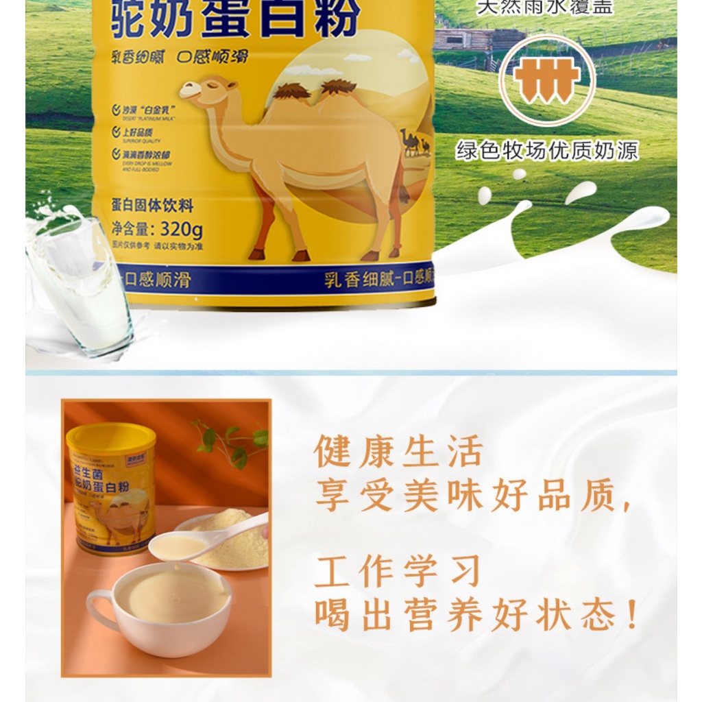 Bột Protein Sữa Lạc Đà Probiotic hiệu Meizoushike - D10