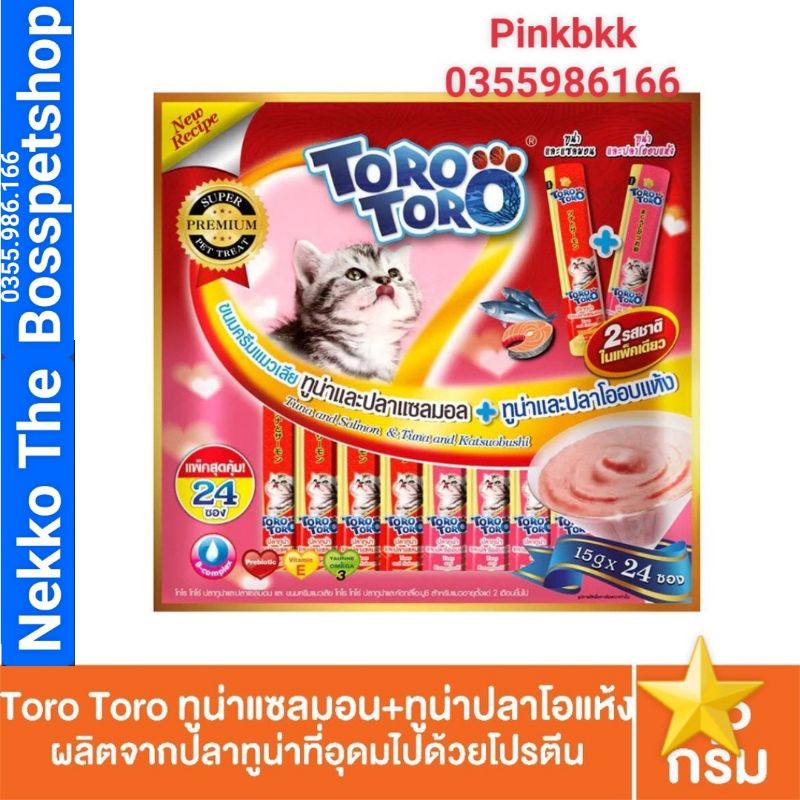 5 Súp thưởng mèo TORO TORO 15g Hàng chuẩn  nội địa thái lan NHẬP TRỰC TIẾP KHÔNG QUA TRUNG GIAN