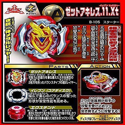 Bộ con quay đồ chơi beyblade burst b-105 z achilles.11.xt + dụng cụ phóng