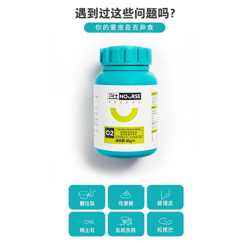 Vitamin cho chó Nourse 02 Vi lượng và sắt cho chó bầu chó thiếu chất Surica VN02 (160v)