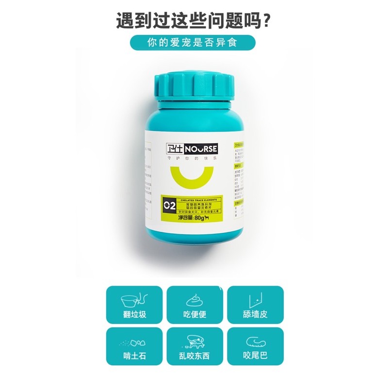 Vitamin bổ sung nguyên tố vi lượng cho chó Nourse 02, tốt cho chó bầu (160v)