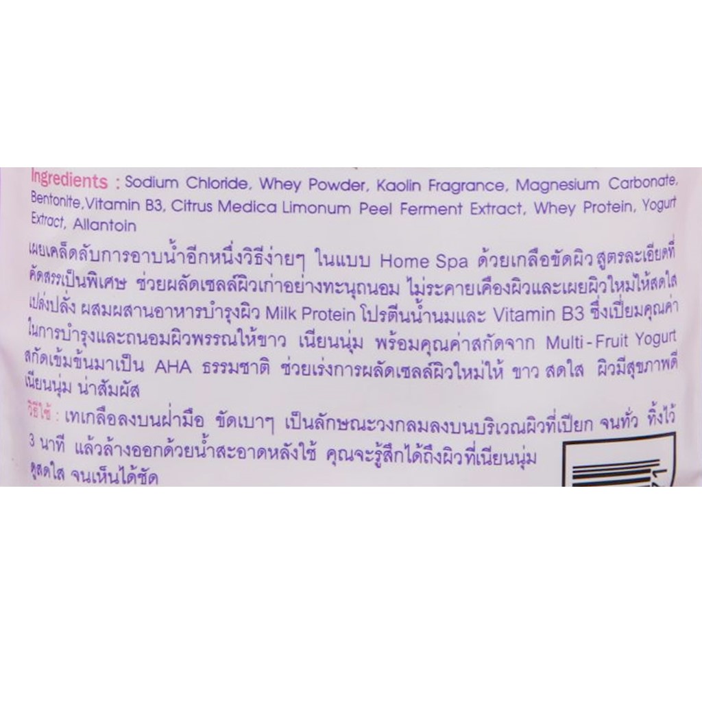 A BONNE Muối Tắm Tẩy Tế Bào Chết Spa Yogurt Salt Smooth and Baby Skin mịn màng, sáng da 350G | BigBuy360 - bigbuy360.vn