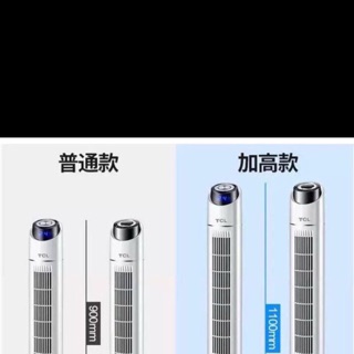 Quạt mát tcl
