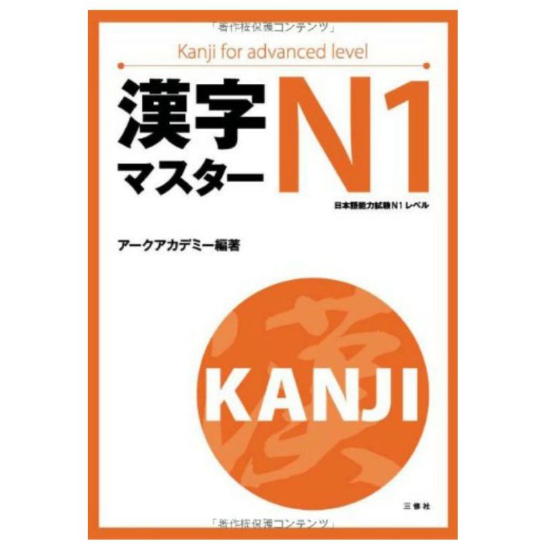 Sách.___.Tiếng Nhật Kanji Masuta N1 ( Bản Nhật Ngữ )