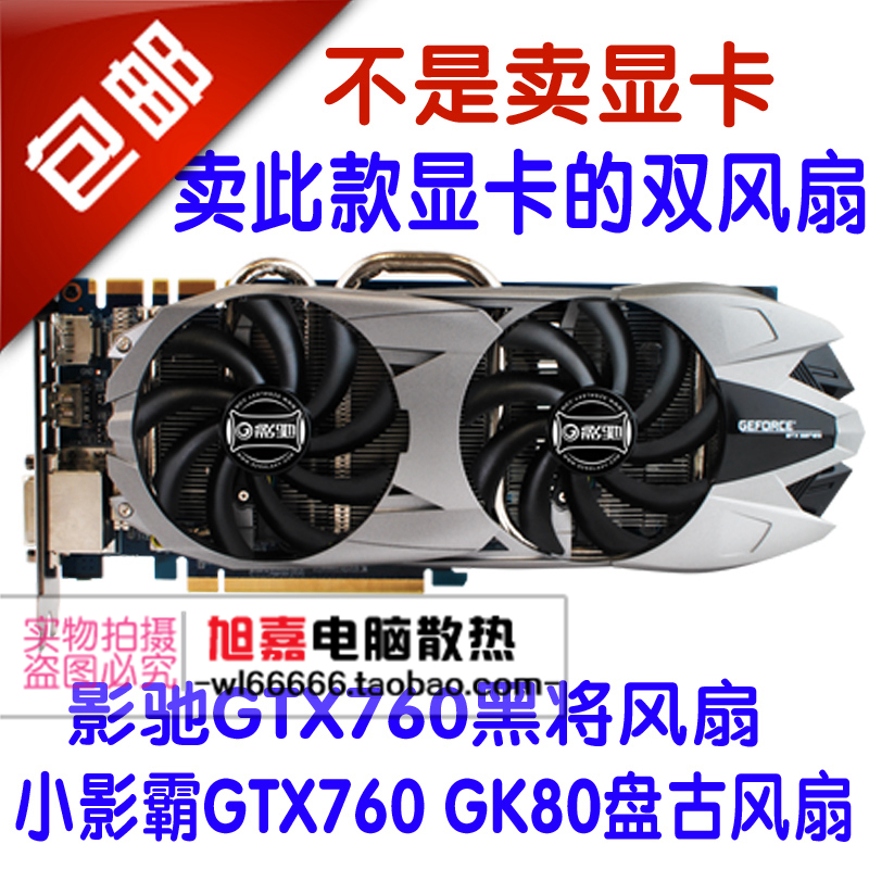 Quạt Tản Nhiệt Màu Đen Gtx760 770 780 970 Chất Lượng Cao