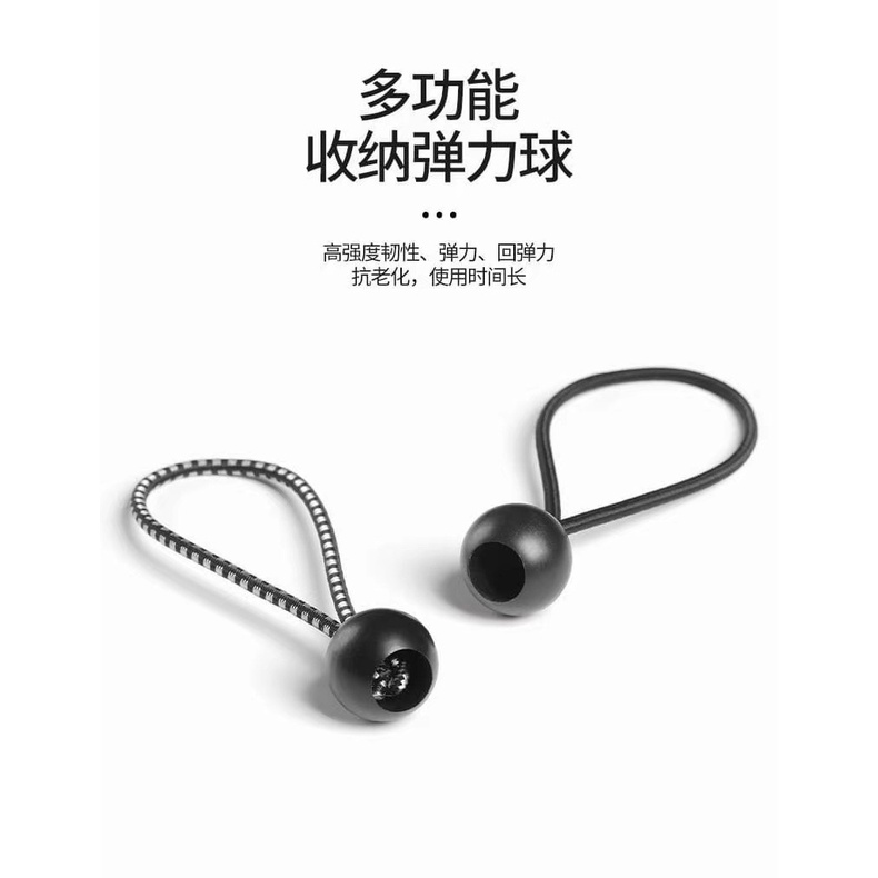 Dây Buộc Rèm Cửa/Treo Lều Co Giãn Đính Quả Cầu Dễ Thương