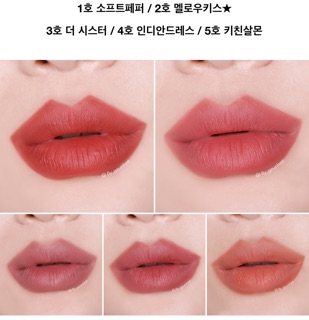 (TL HSD 26/9/2020) Son Quick & Easy Blur Tint