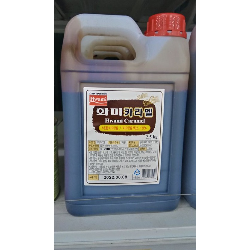 Nước caramen hàn quốc 2,5kg can to cho nhà hàng - 카라멜