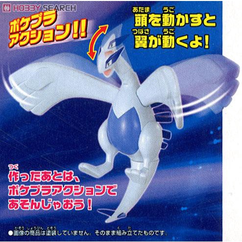 Mô Hình Bandai Pokepla  Lugia