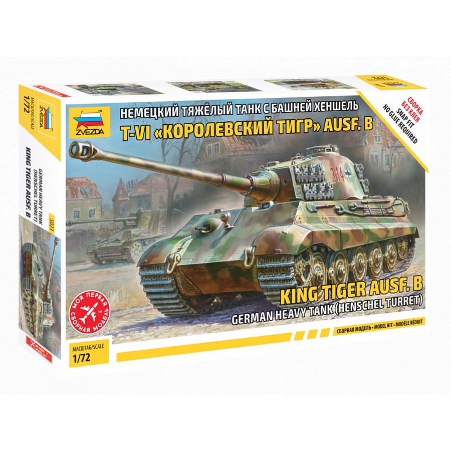 Mô hình lắp ráp | Xe tăng hạng nặng Pz.VI B "King Tiger" | Zvezda
