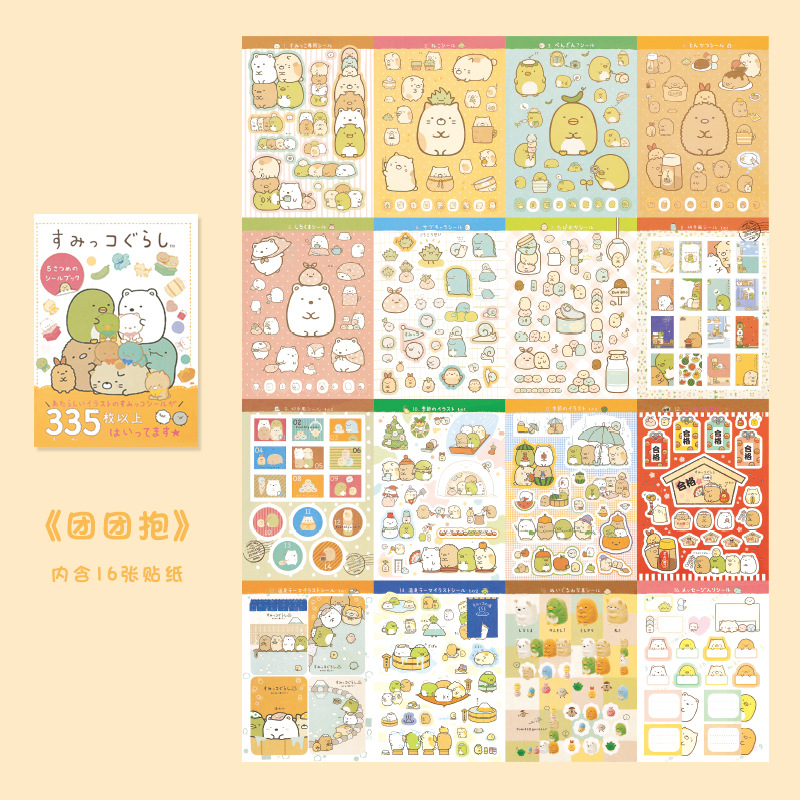 Set 16 tờ nhãn dán 3D trang trí sách ảnh