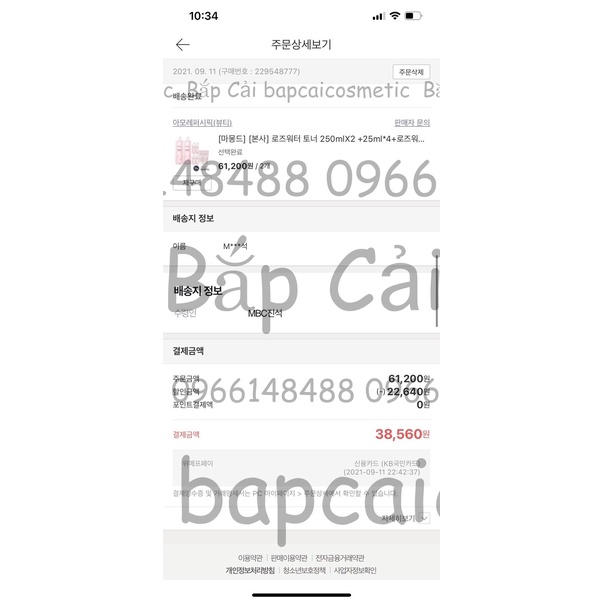 MBC M76 Nước hoa hồng Mamonde toner các loại Rose/Pore/Chamomile/Aqua Peel/Honey/Centella/Retinol/Rose mới