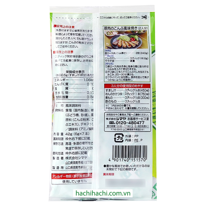 Bột nêm Dashi tảo bẹ Kombu Shimaya 42g (6g x 7gói) - Hachi Hachi Japan Shop