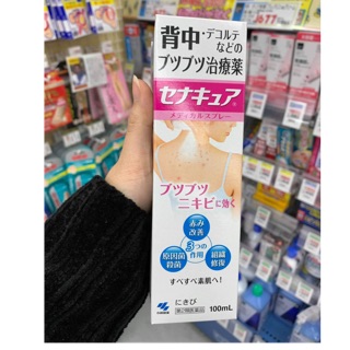 XỊT MỤN LƯNG KOBAYASHI