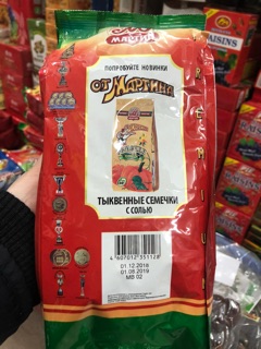 Hạt hướng dương Nga (200g)