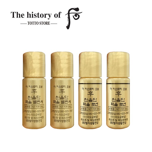 [10 chai] Nước hoa hồng và sữa dưỡng tái sinh da cao cấp Whoo Cheonyuldan Ultimate Rejuveating 5ml/chai