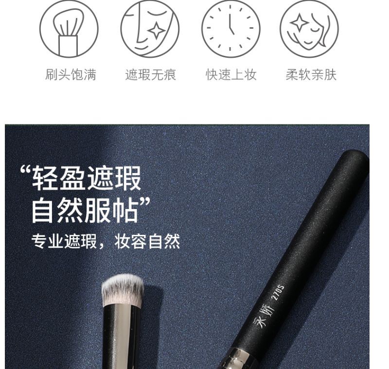 (hàng Mới Về) Cọ Trang Điểm Yongnuo 270 Tán Kem Nền Che Khuyết Điểm | BigBuy360 - bigbuy360.vn