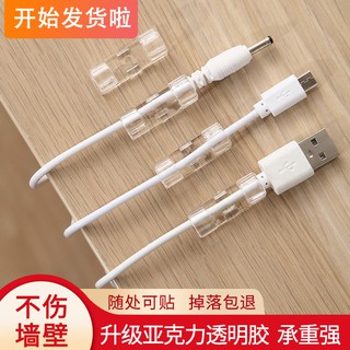 [20PC]thiết bị cố đinh dây