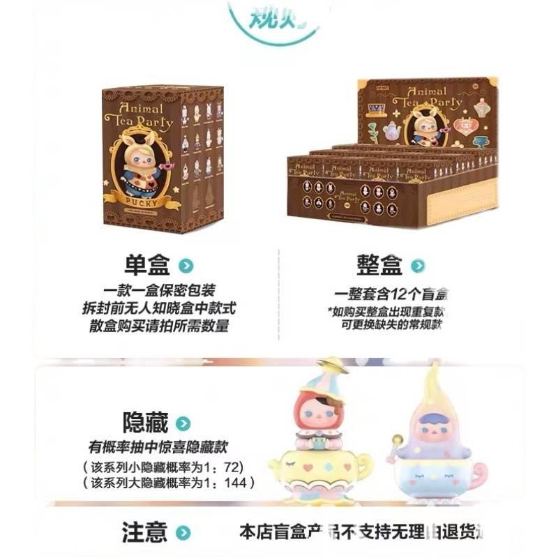 Mô Hình Hộp Bí Ẩn Động Vật Popmart PUCKY Series Trang Trí Tiệc Trà Sáng Tạo Hợp Thời Trang