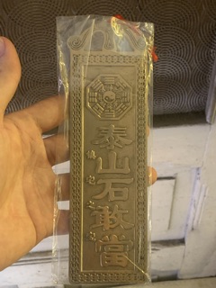 Thiên quan tứ phúc - bằng đồng