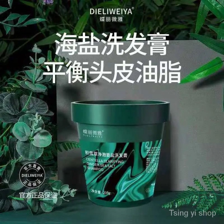 Dầu gội hạt Scrub múi vừng siêu thơm giúp ngăn ngừa rụng tóc sạch gầu 200g Noro NDG2
