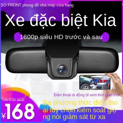 Kia New Zi chạy chạy K2K3K4KXX5K5KX3 Lion Run Rui di Kaowu Đầu ghi lái xe đặc biệt,