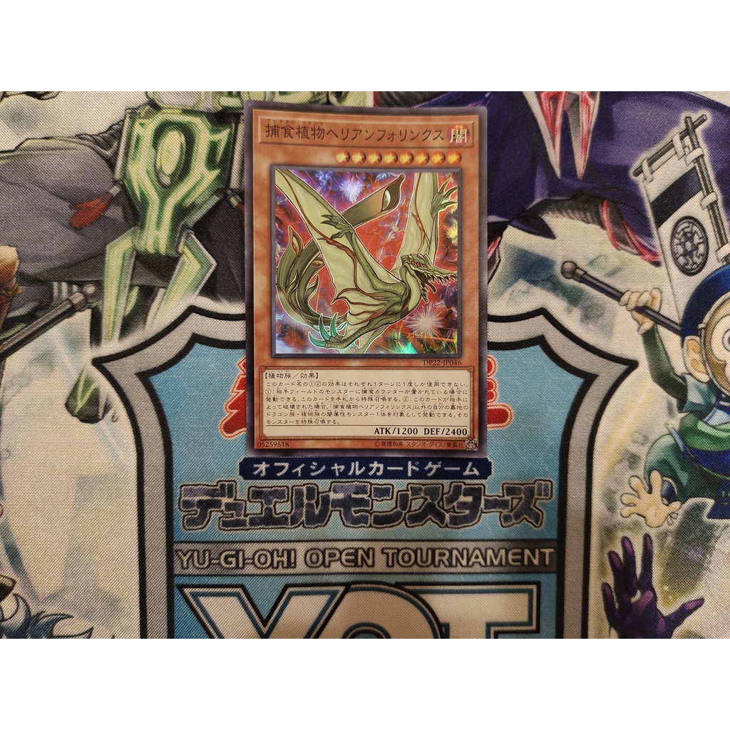 Thẻ bài Yugioh chính hãng Predaplant Heliamphorhynchus - DP22-JP046 - Super Rare