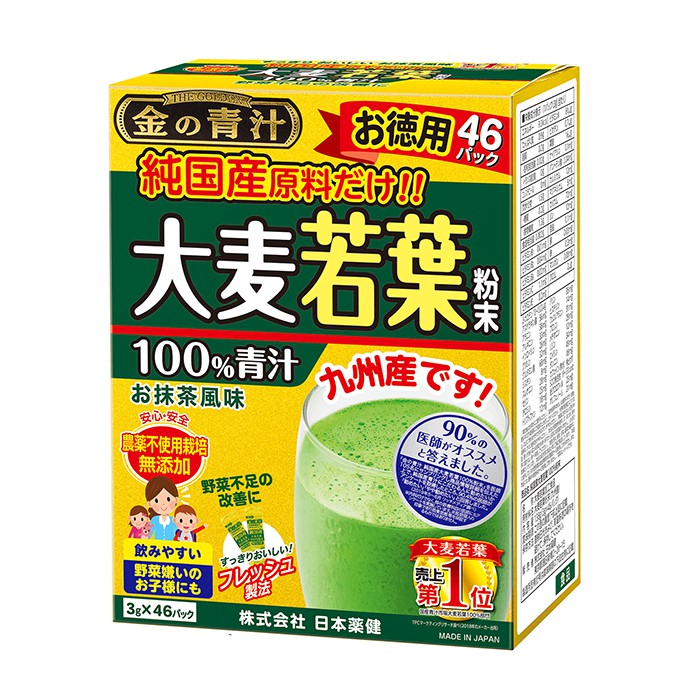 [HSD - 05/2022] Bột mầm lúa mạch non bổ sung dưỡng chất Kanpou Yamamoto Barley Grass Powder