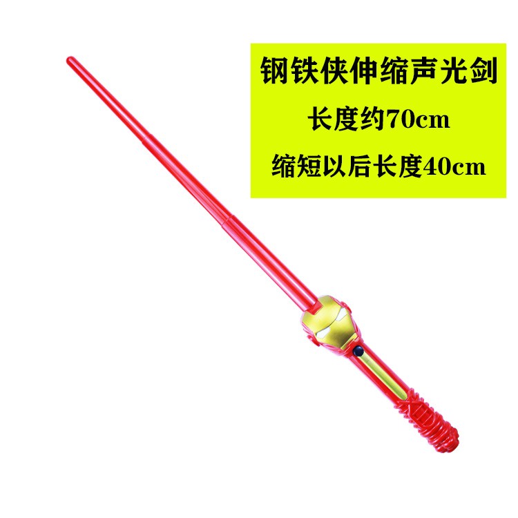 Đồ chơi bé trai Thanh kiếm laser Marvel Avengers đầy màu sắc Chiến tranh giữa các vì sao Cảm ứng trọng lực Phát sáng Đèn