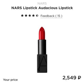 Son Nars aucadious chuẩn auth (show bill đầy đủ)