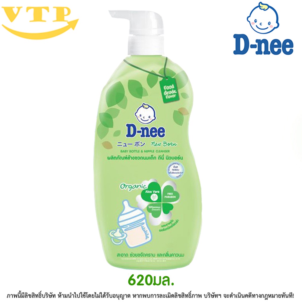 Combo 3 Túi Nước Rửa Bình Và Hoa Quả Dnee Thái Lan Túi 600ml