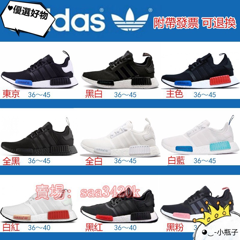 Giày Thể Thao Adidas Nmd Boost R1 Thiết Kế Giản Dị