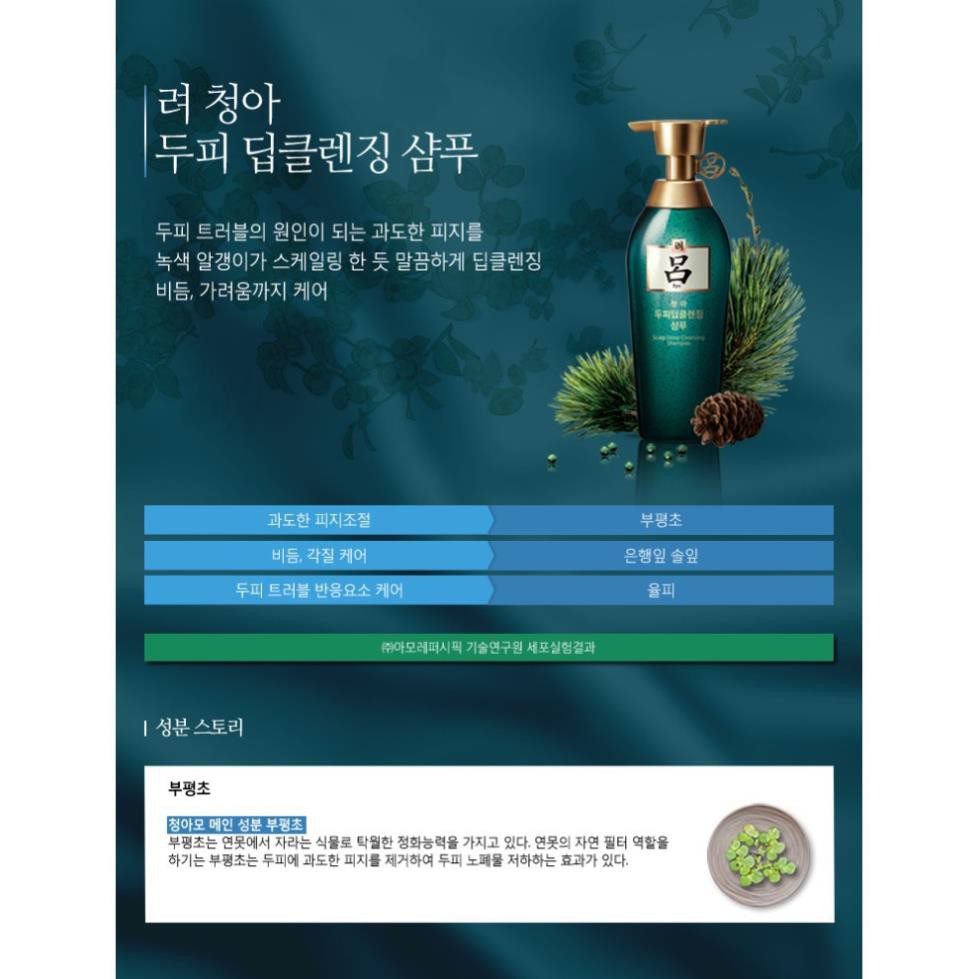 Dầu Gội Thảo Dược Ryo Màu Xanh Scalp Deep Cleaning 500ml Hàng mới về